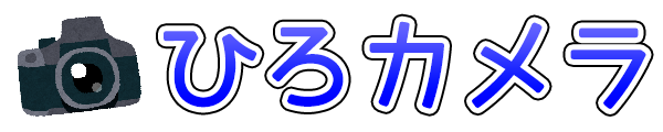 ひろカメラ